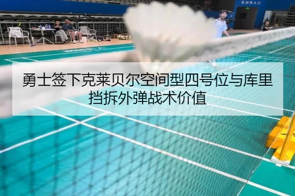 yong-shi-qian-xia-ke-lai-bei-er-kong-jian-xing-si-hao-wei-yu-ku-li-dang-chai-wai-dan-zhan-shu-jia-zhi-2-319.jpg